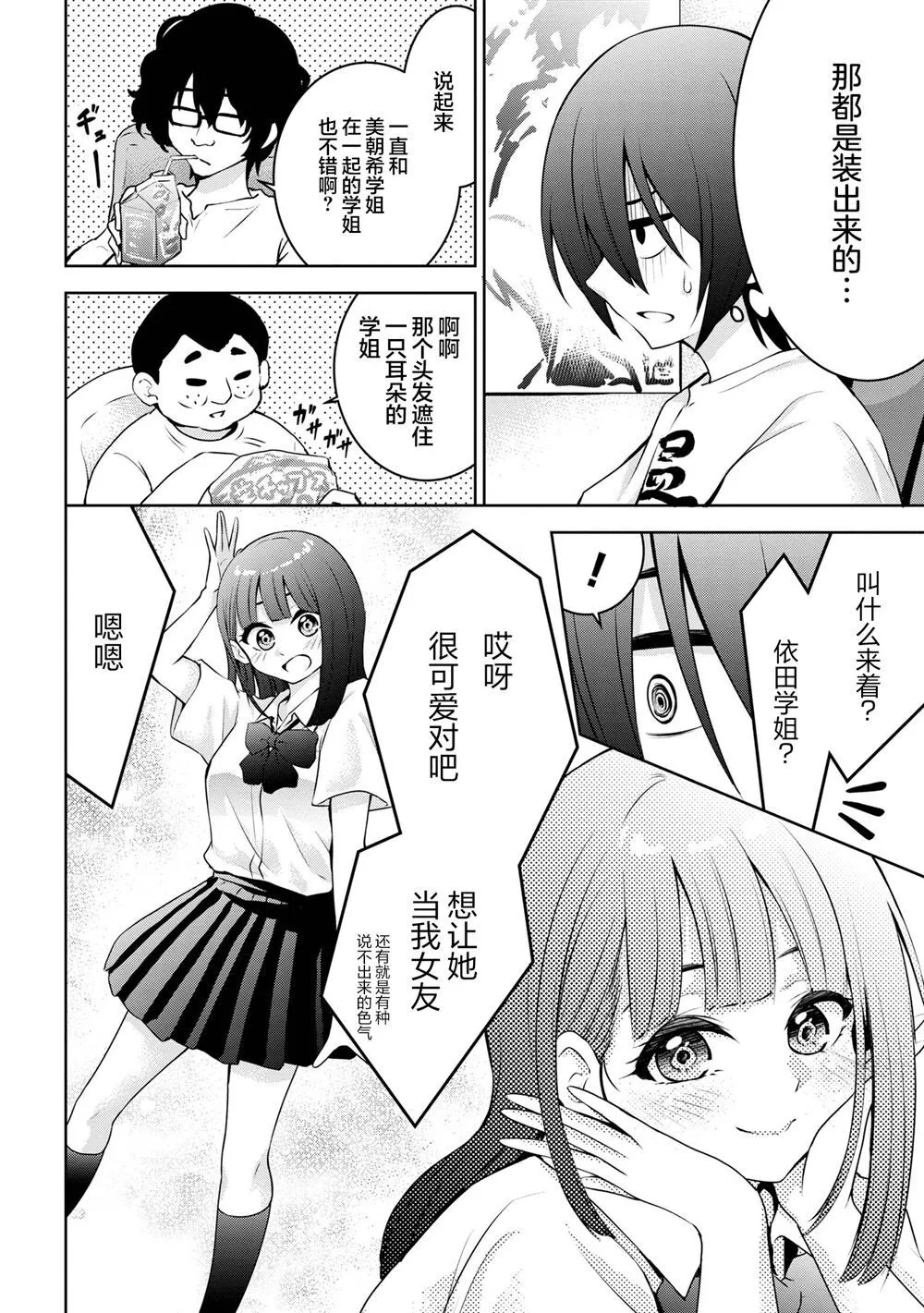 37 第4页