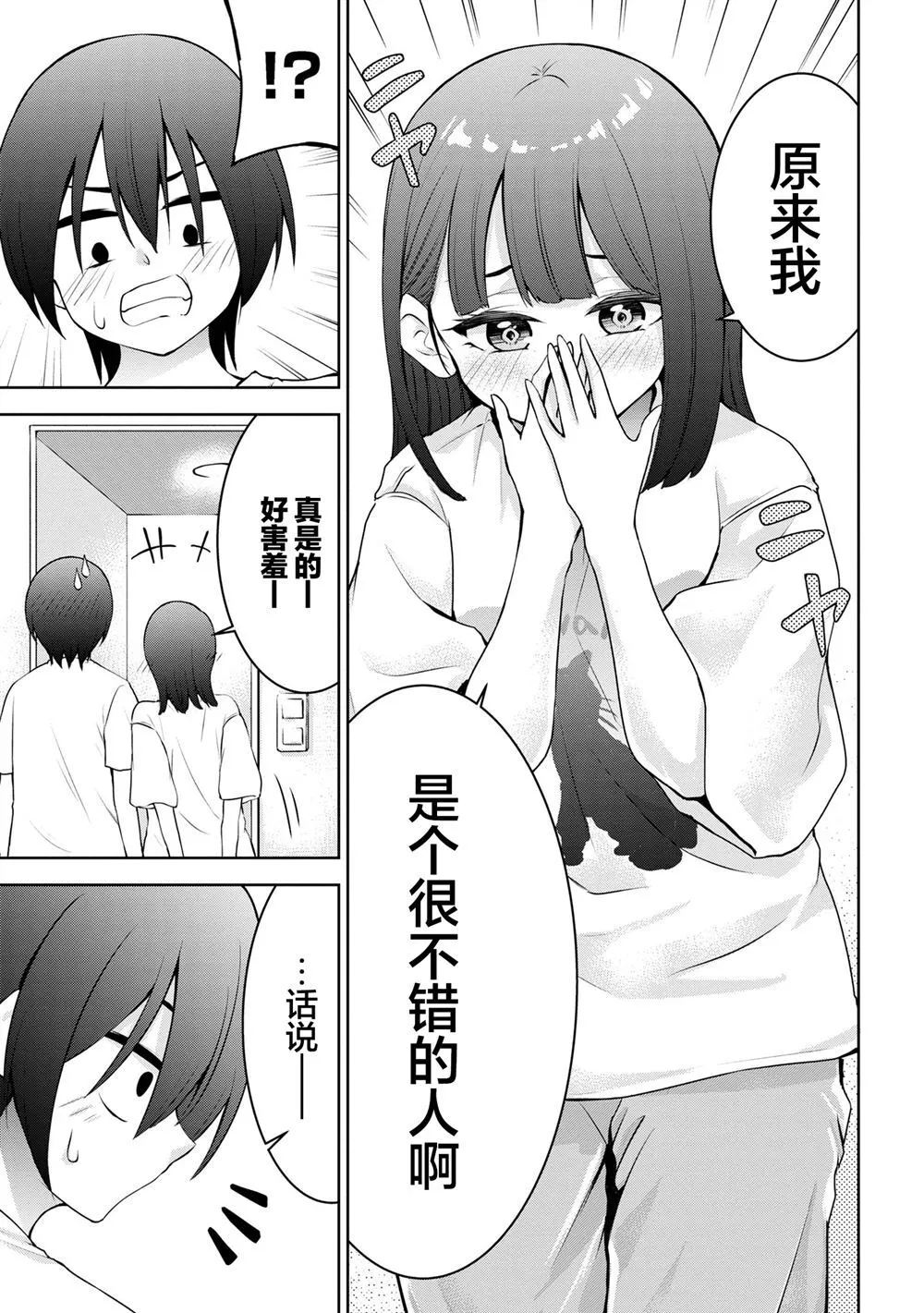 37 第7页