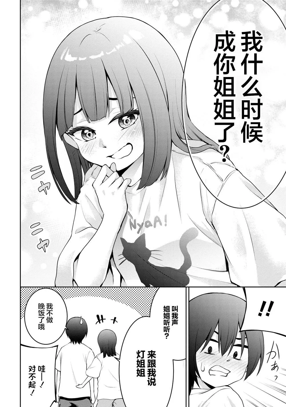 37 第8页