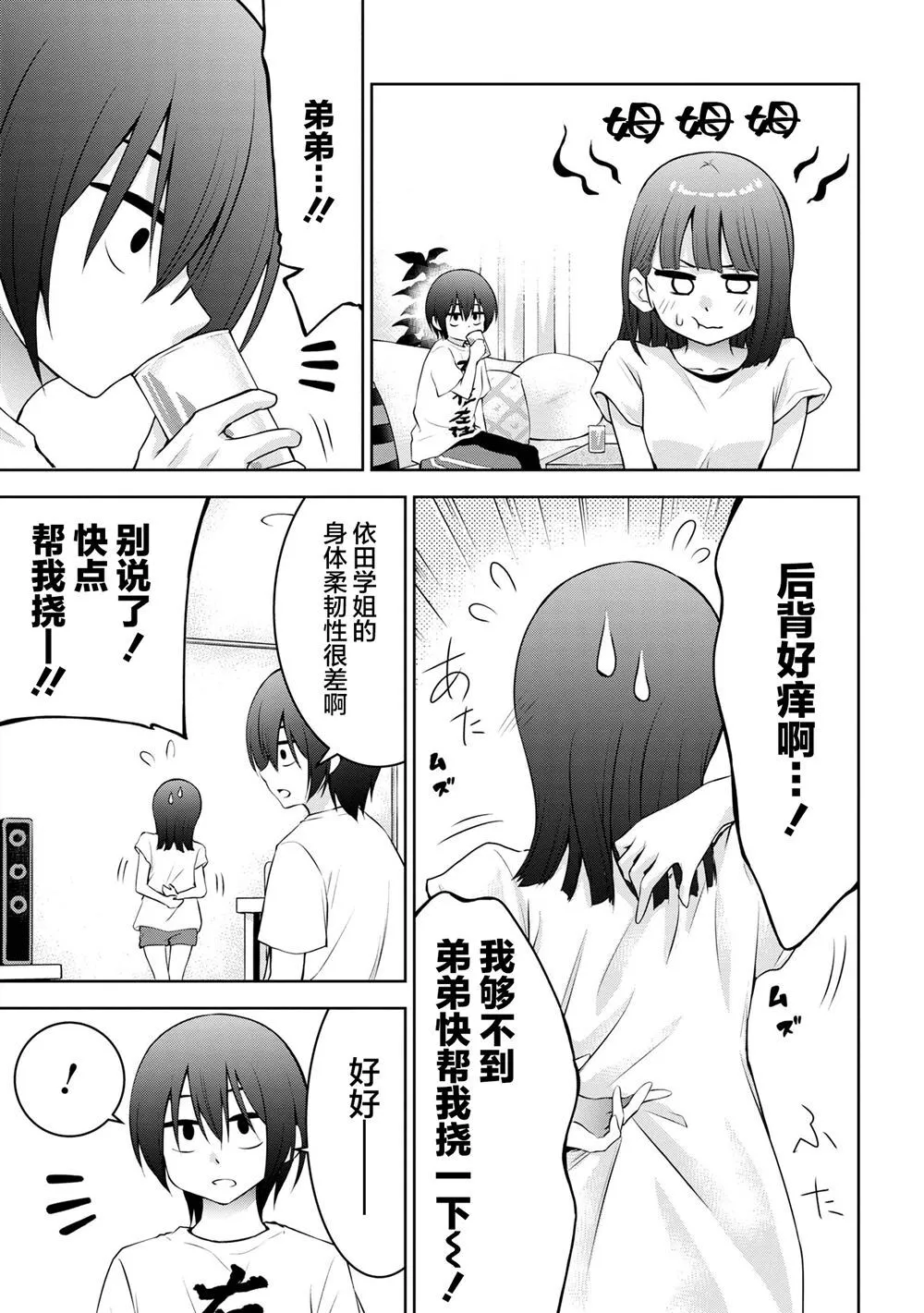 38 第3页