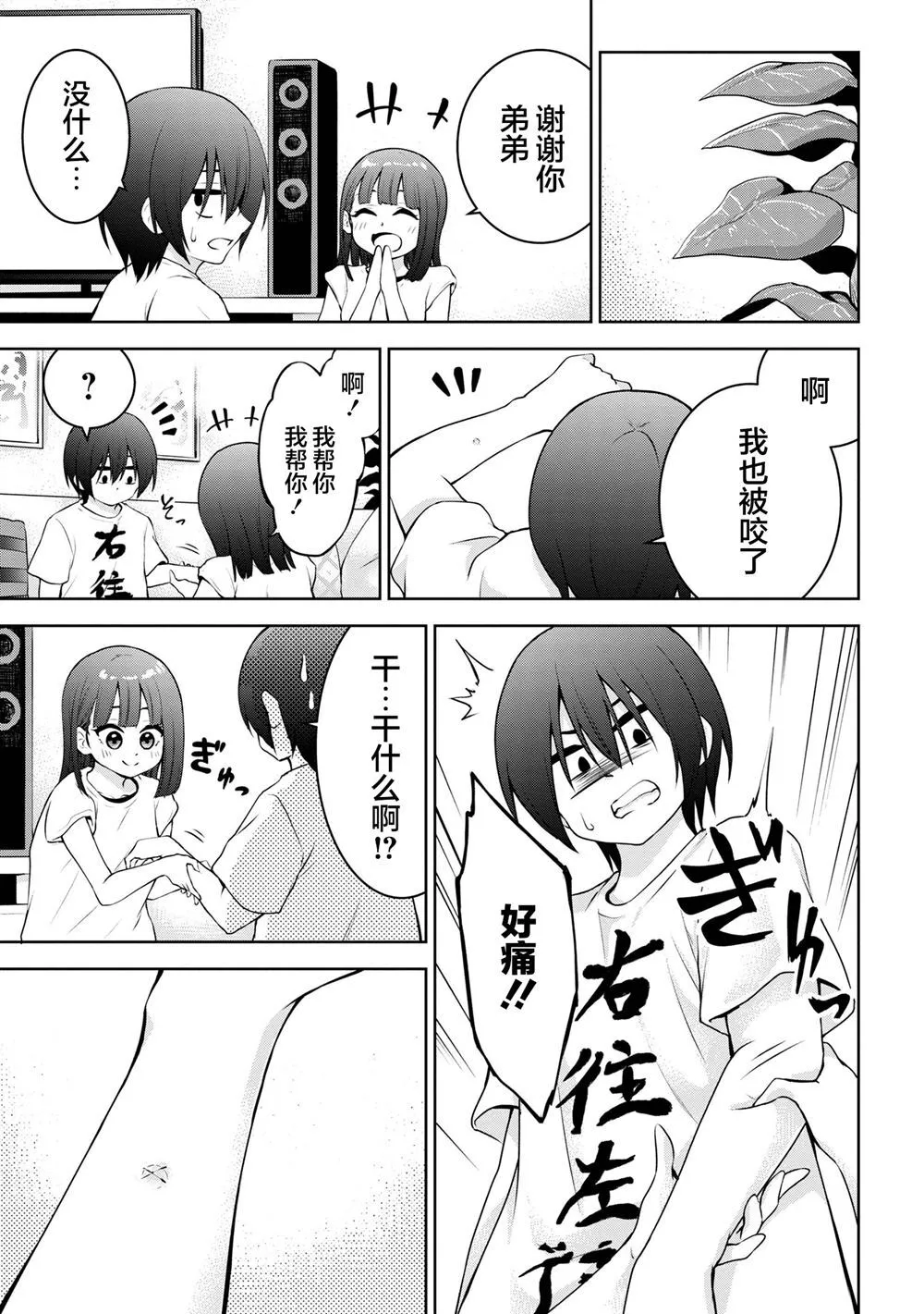 38 第7页