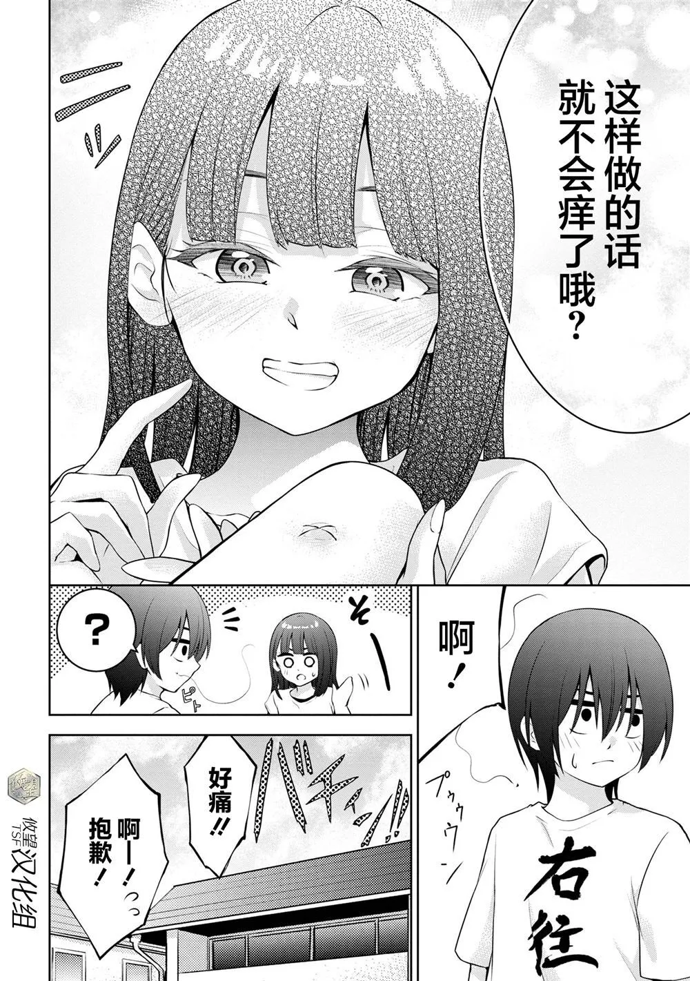 38 第8页