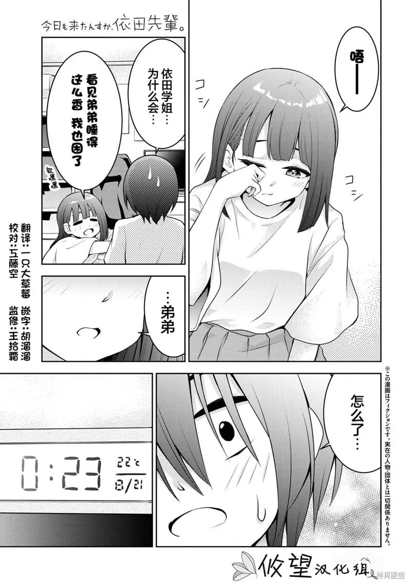 第34话 第1页