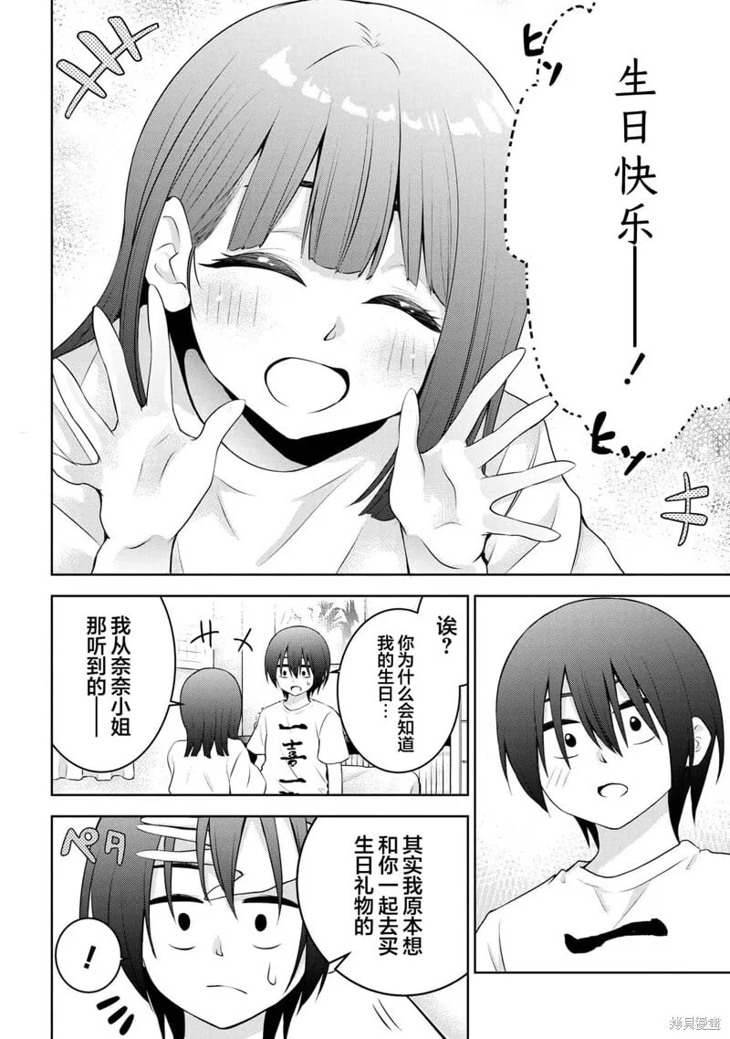 第34话 第2页