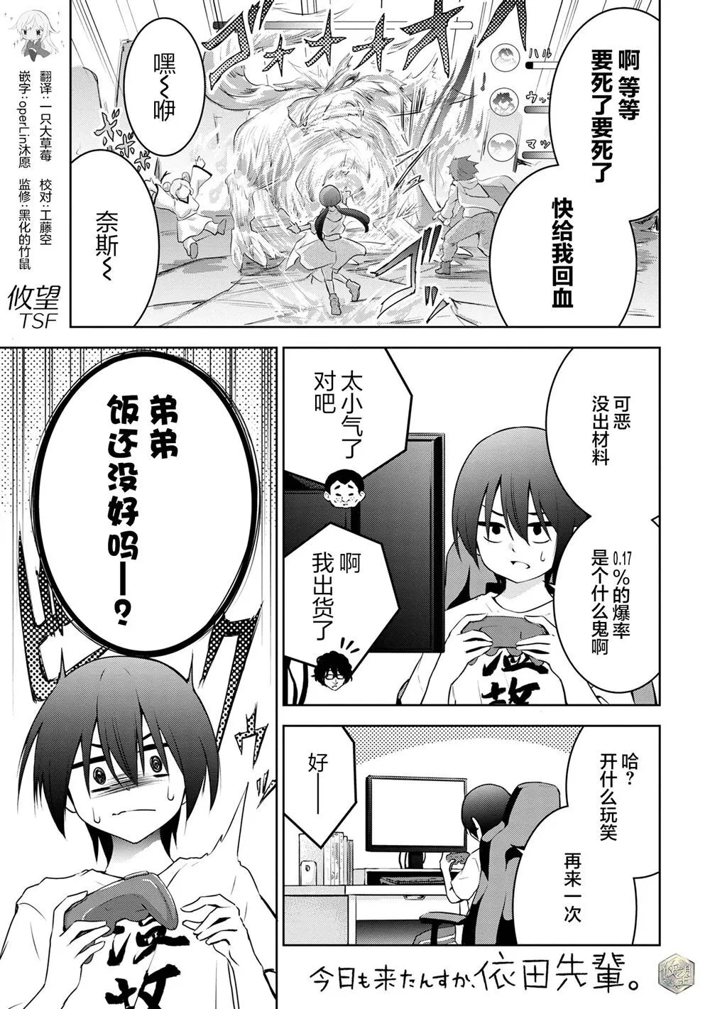 第34话 第6页