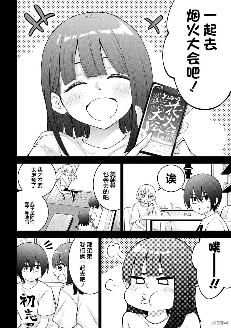 第39话 第2页
