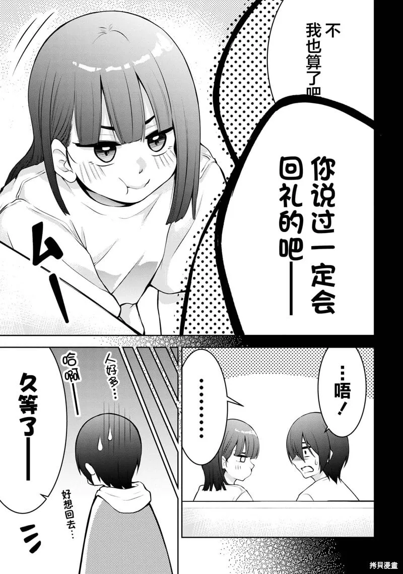 第39话 第3页