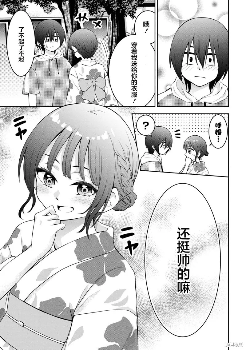 第39话 第5页