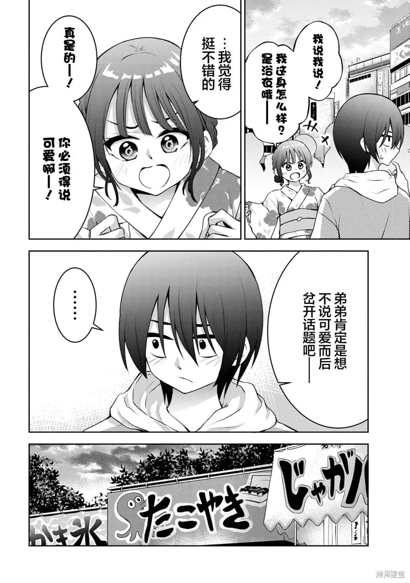 第39话 第6页