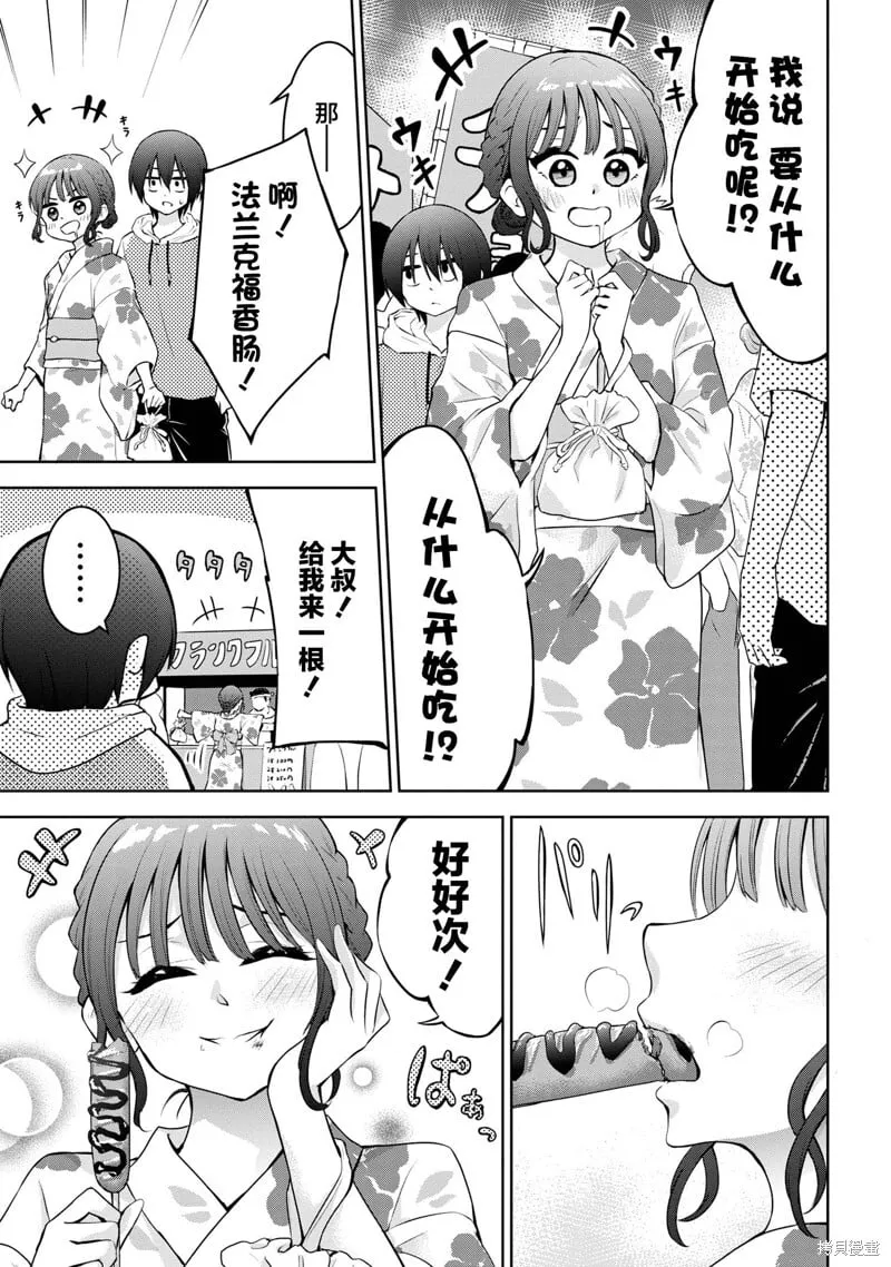 第39话 第7页
