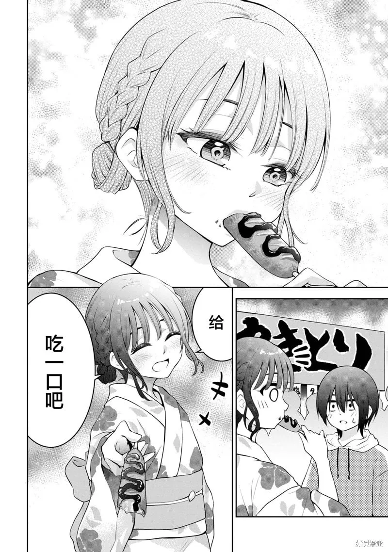 第39话 第8页