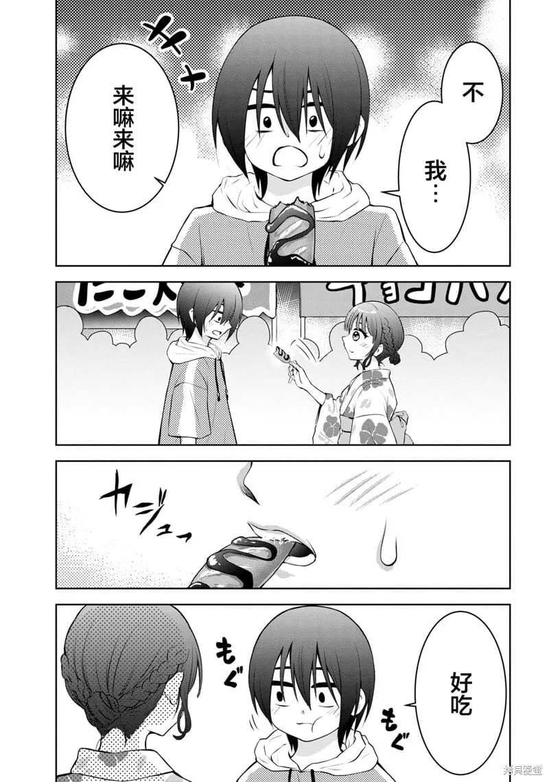 第39话 第9页