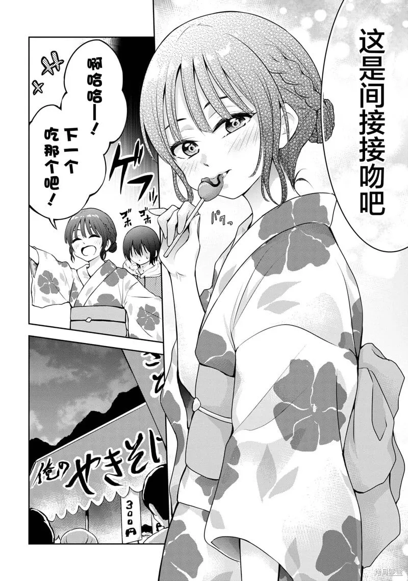 第39话 第10页