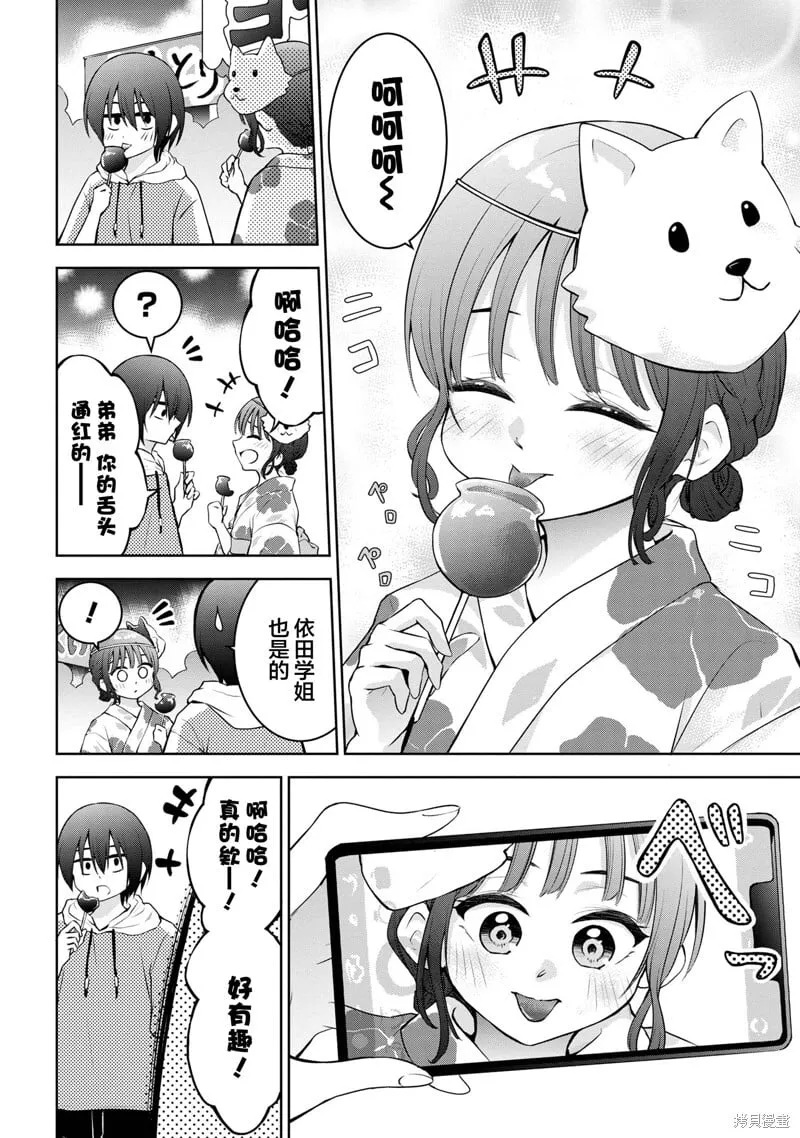 第39话 第12页