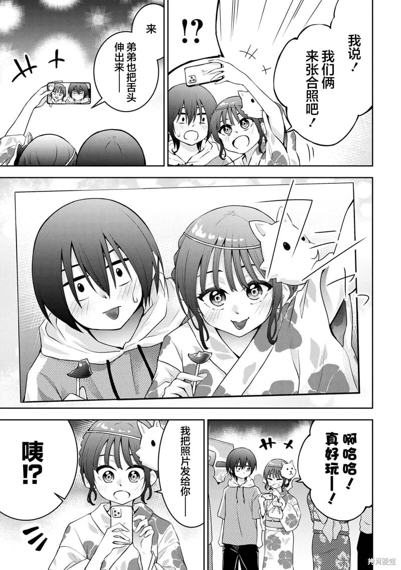 第39话 第13页