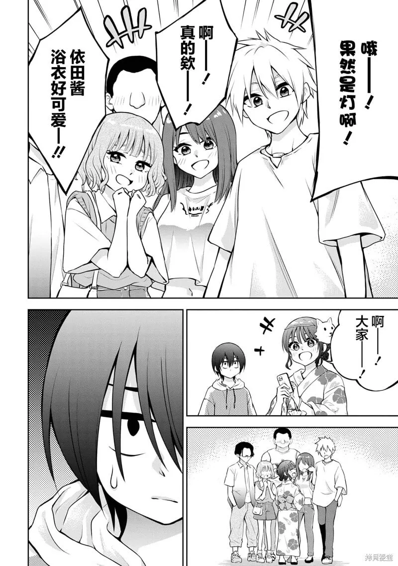 第39话 第14页