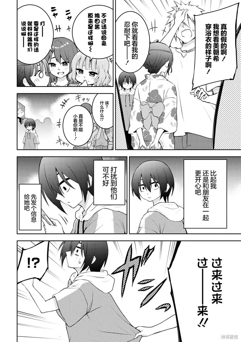 第39话 第18页