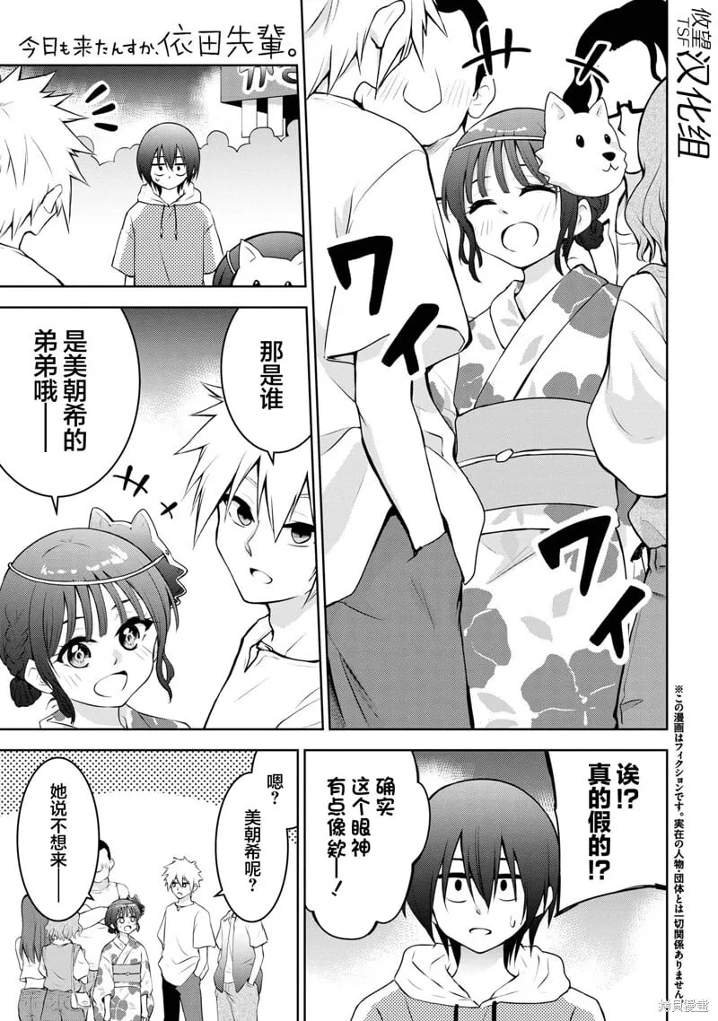 第40话 第1页