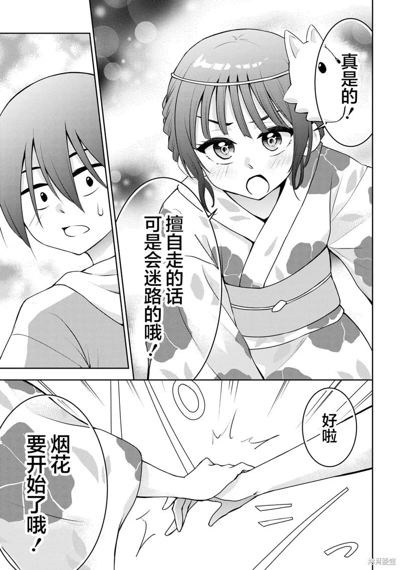 第40话 第3页