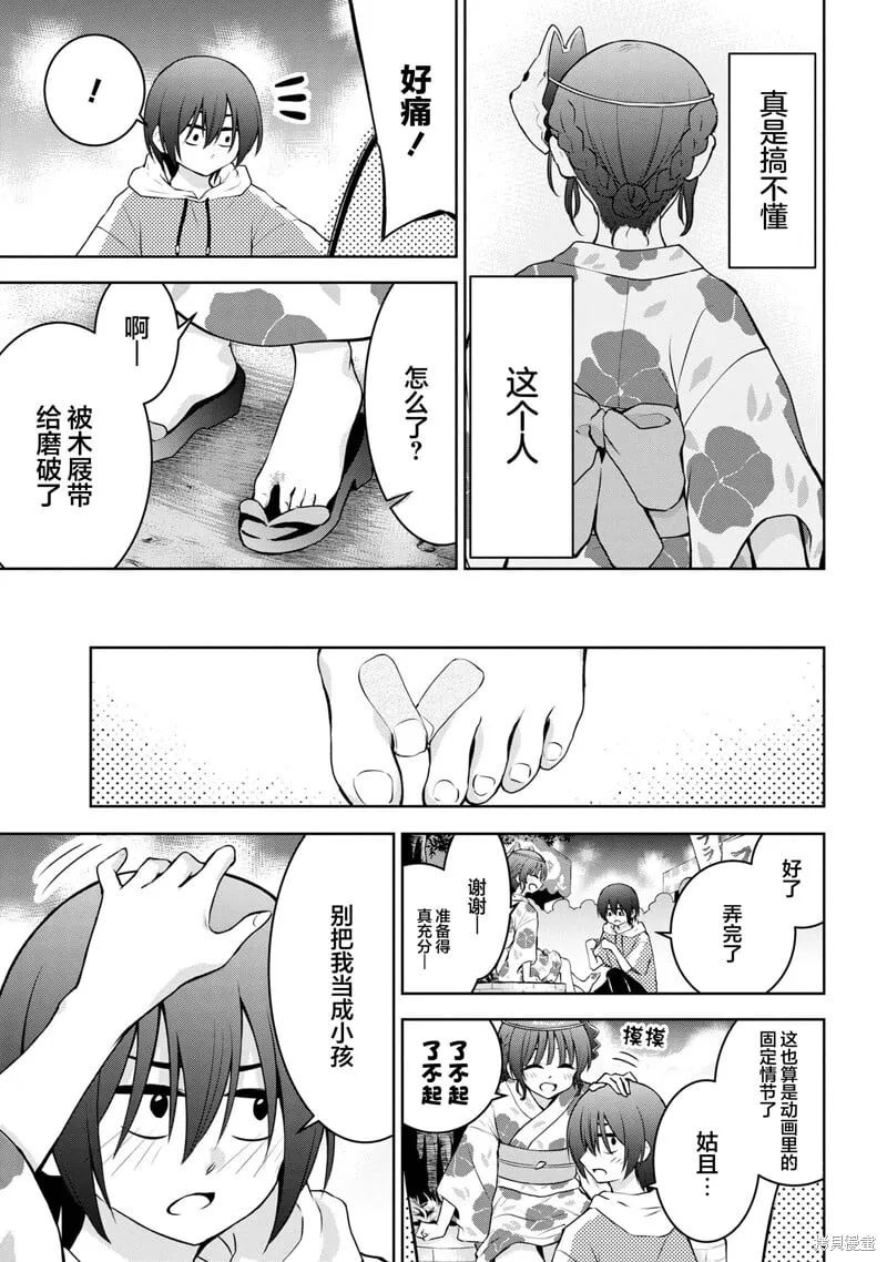 第40话 第5页