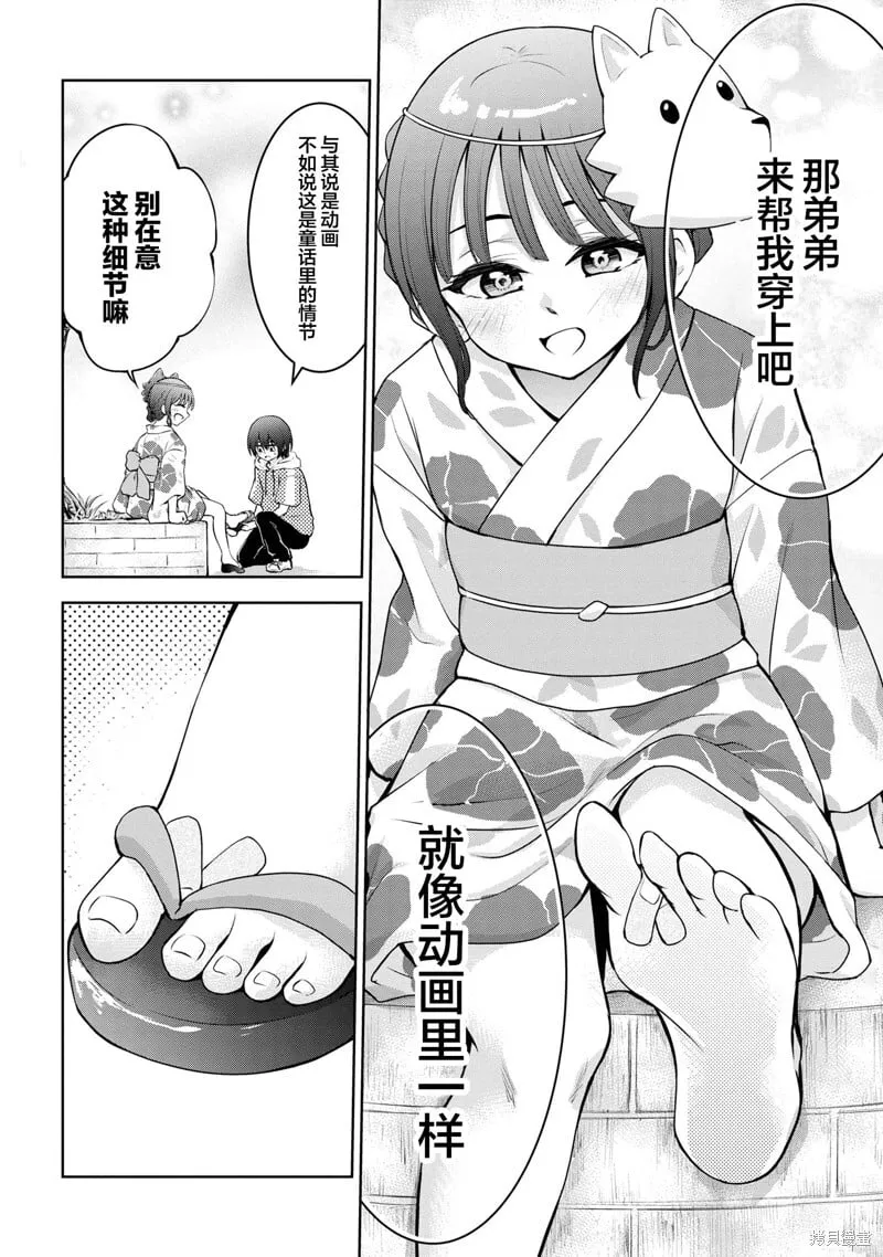 第40话 第6页