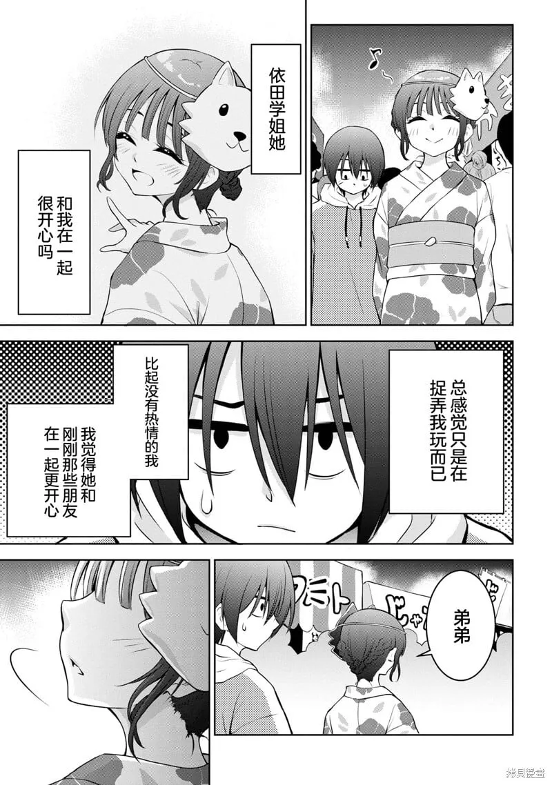 第40话 第7页