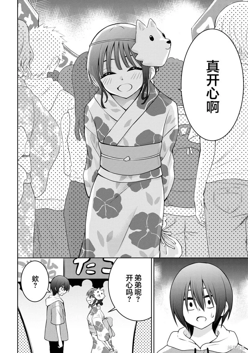 第40话 第8页