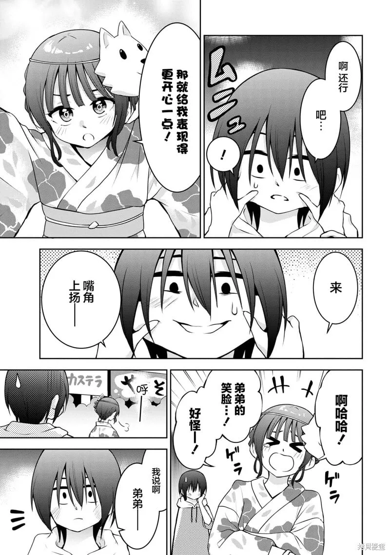 第40话 第9页