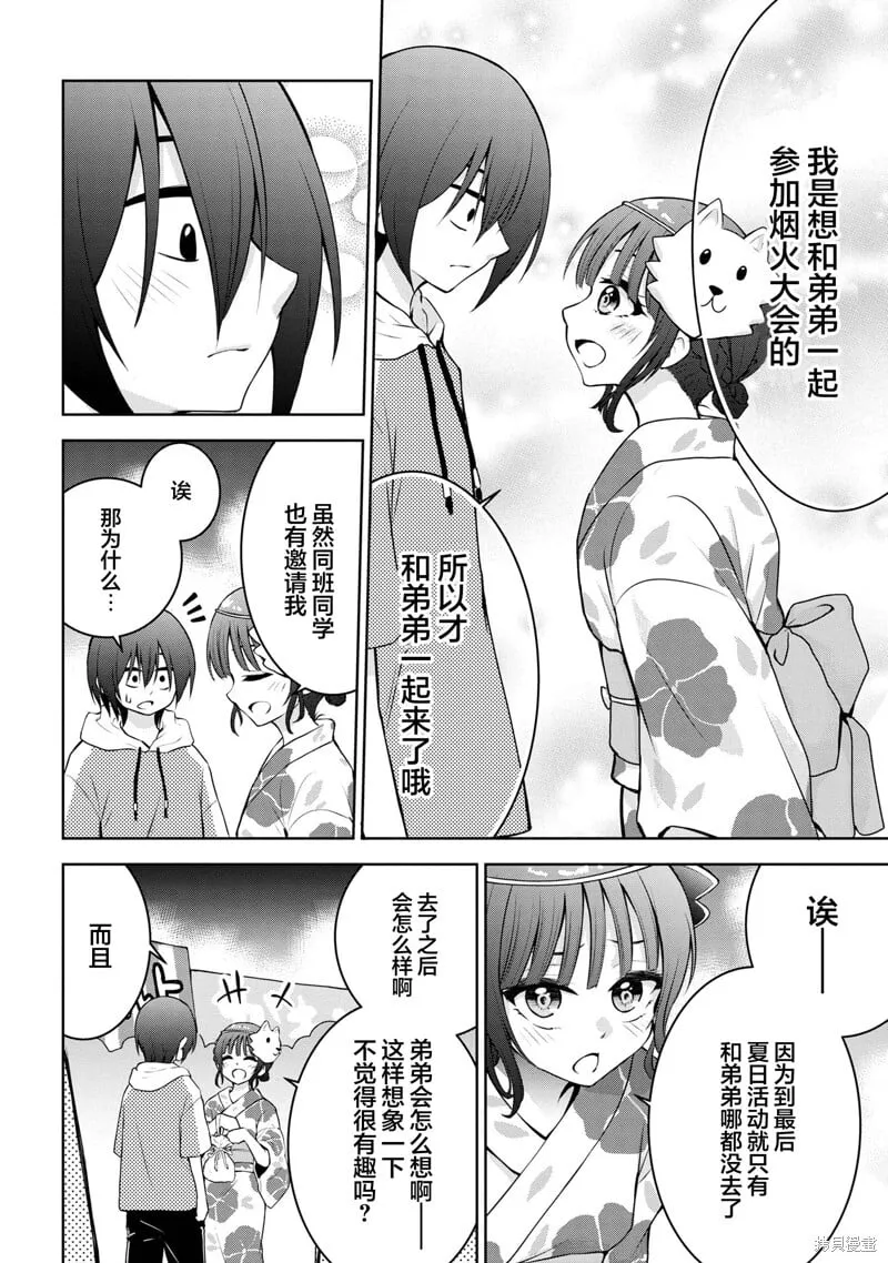 第40话 第10页