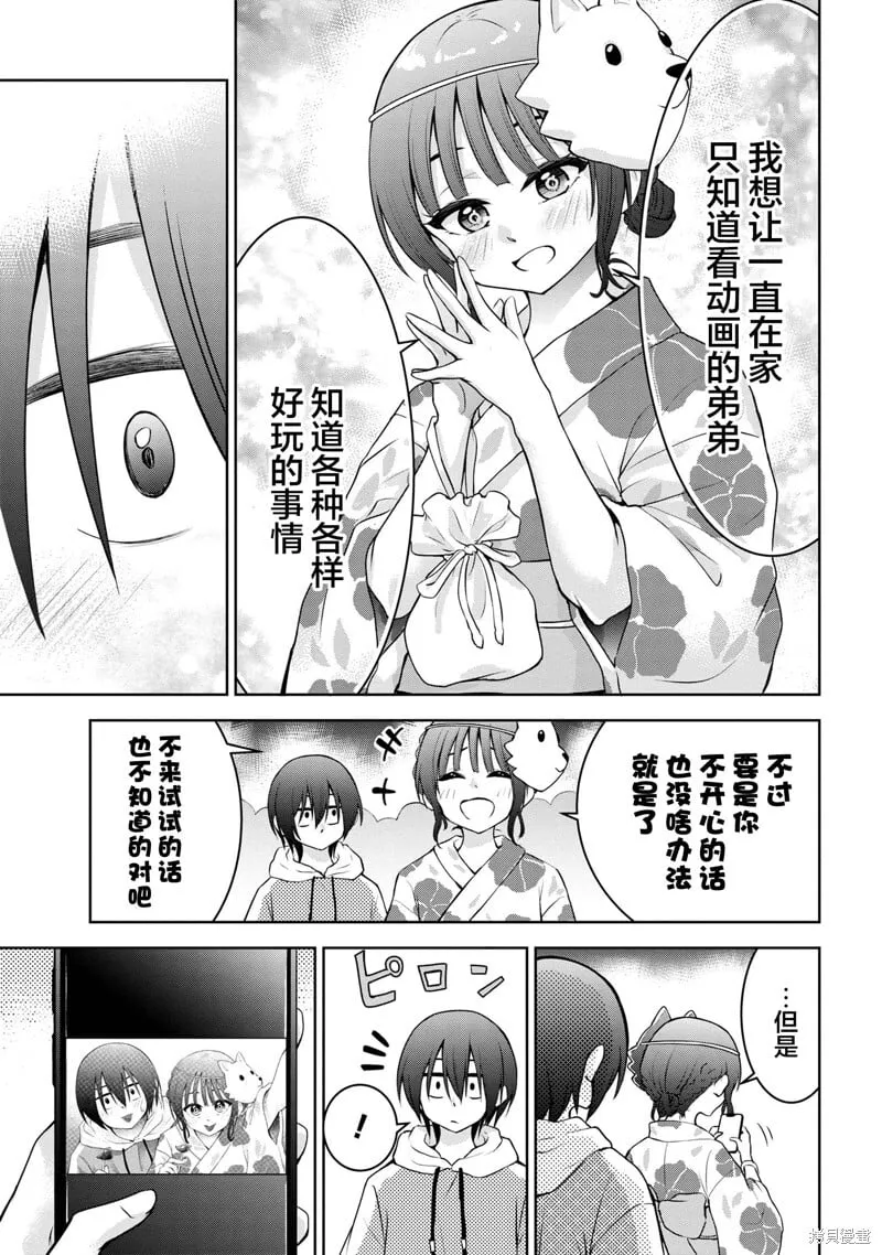 第40话 第11页