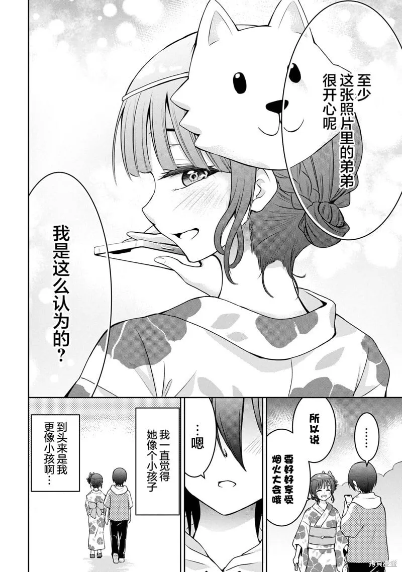 第40话 第12页