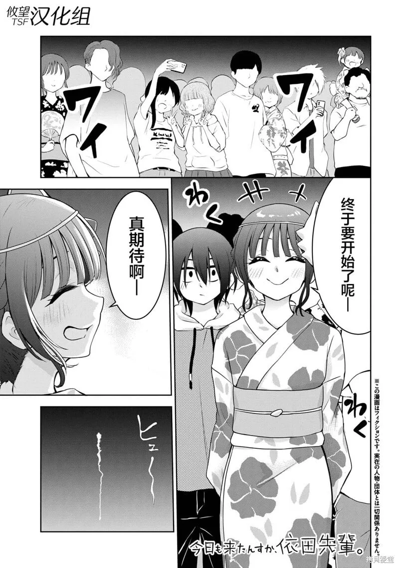 第41话 第1页