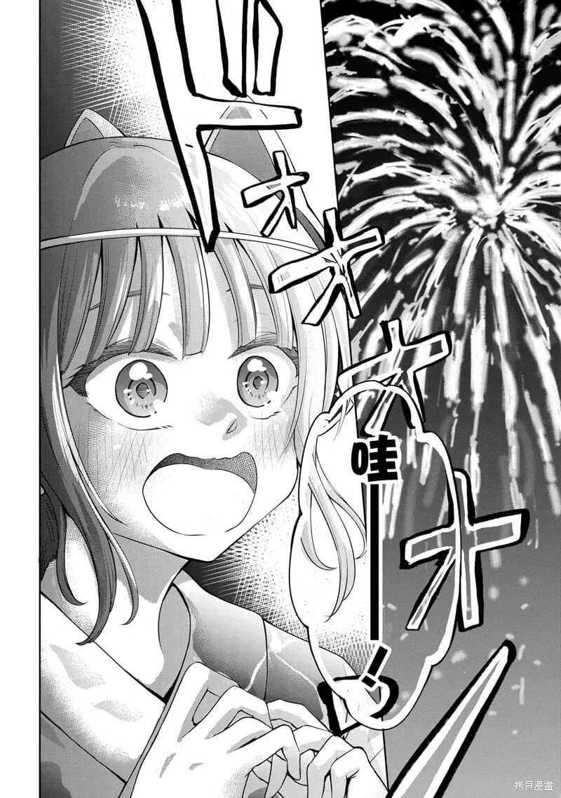 第41话 第2页