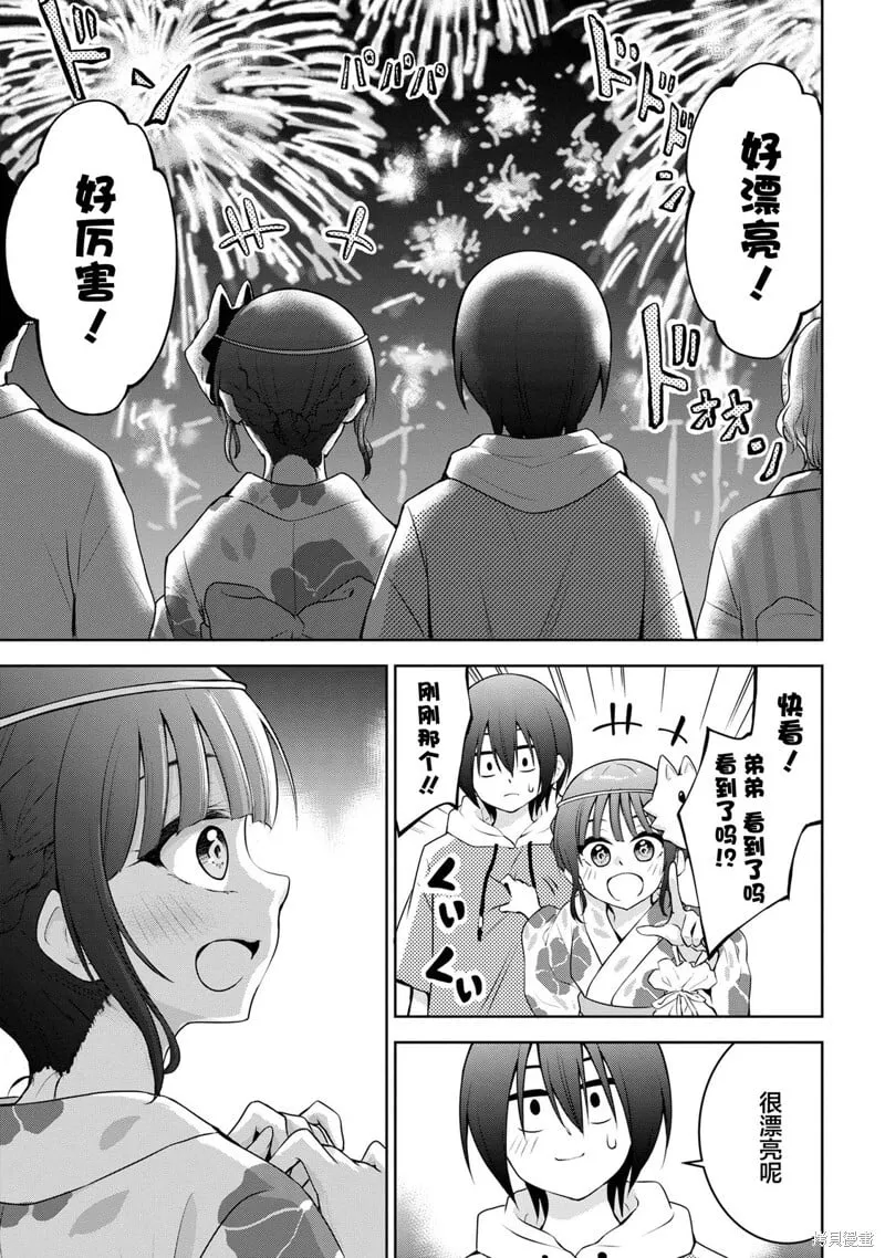 第41话 第3页