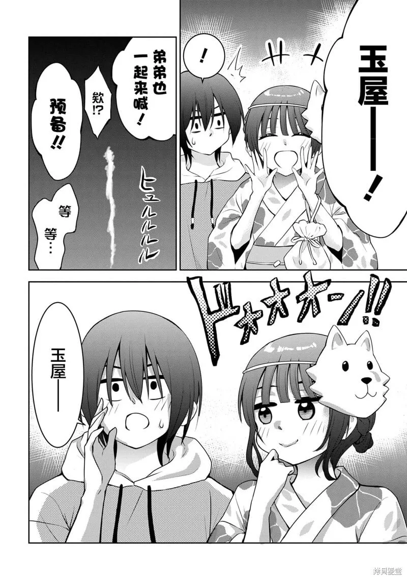 第41话 第4页