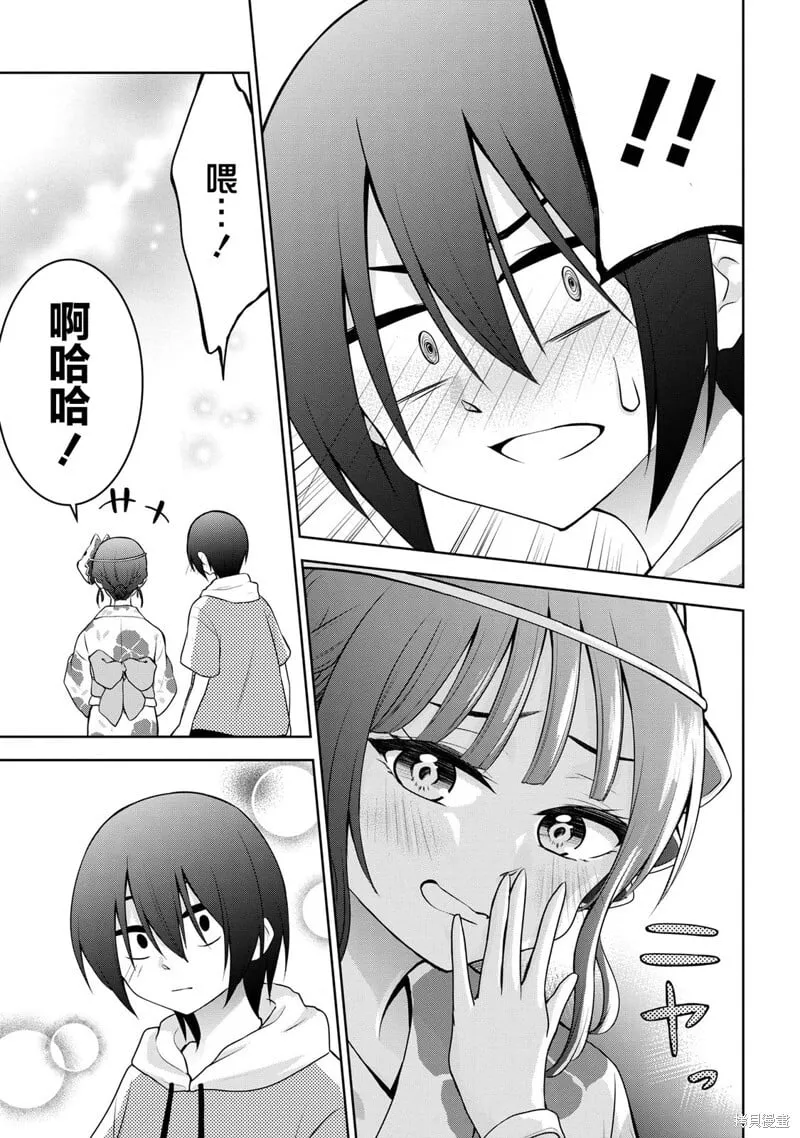 第41话 第5页