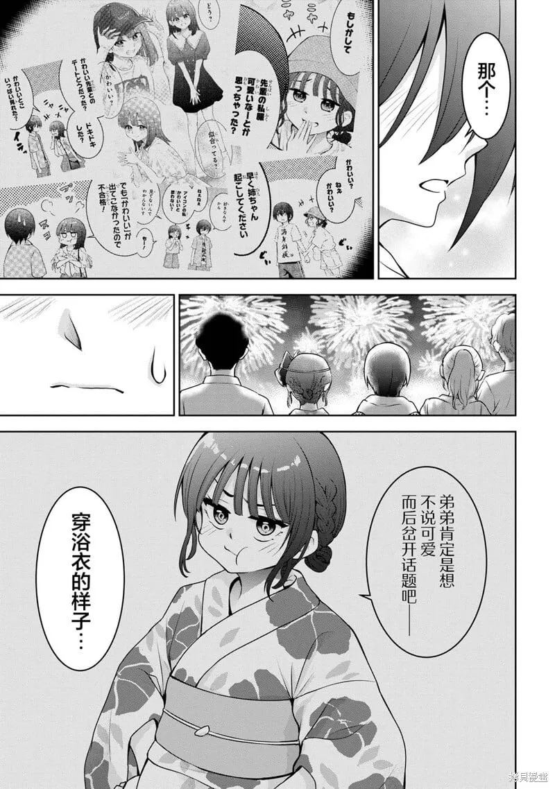 第41话 第7页