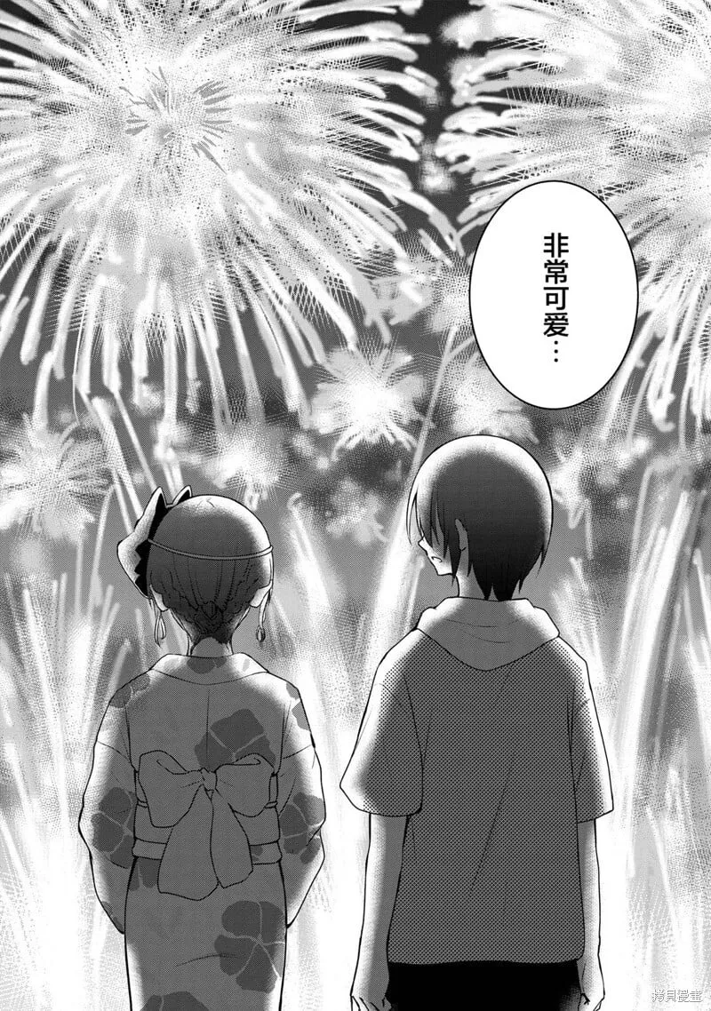 第41话 第8页