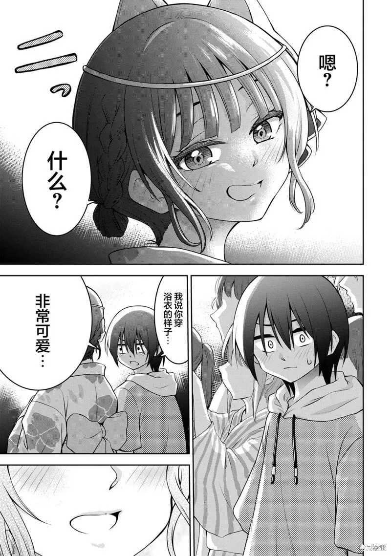 第41话 第9页