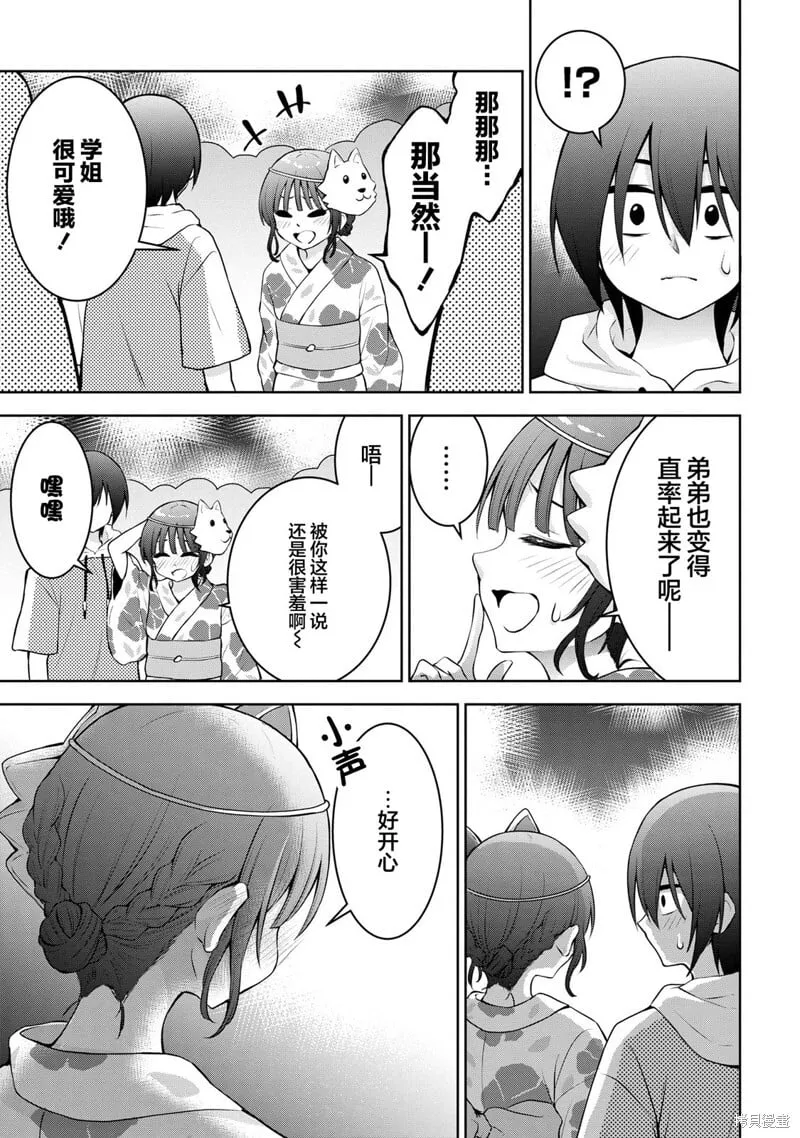 第41话 第11页