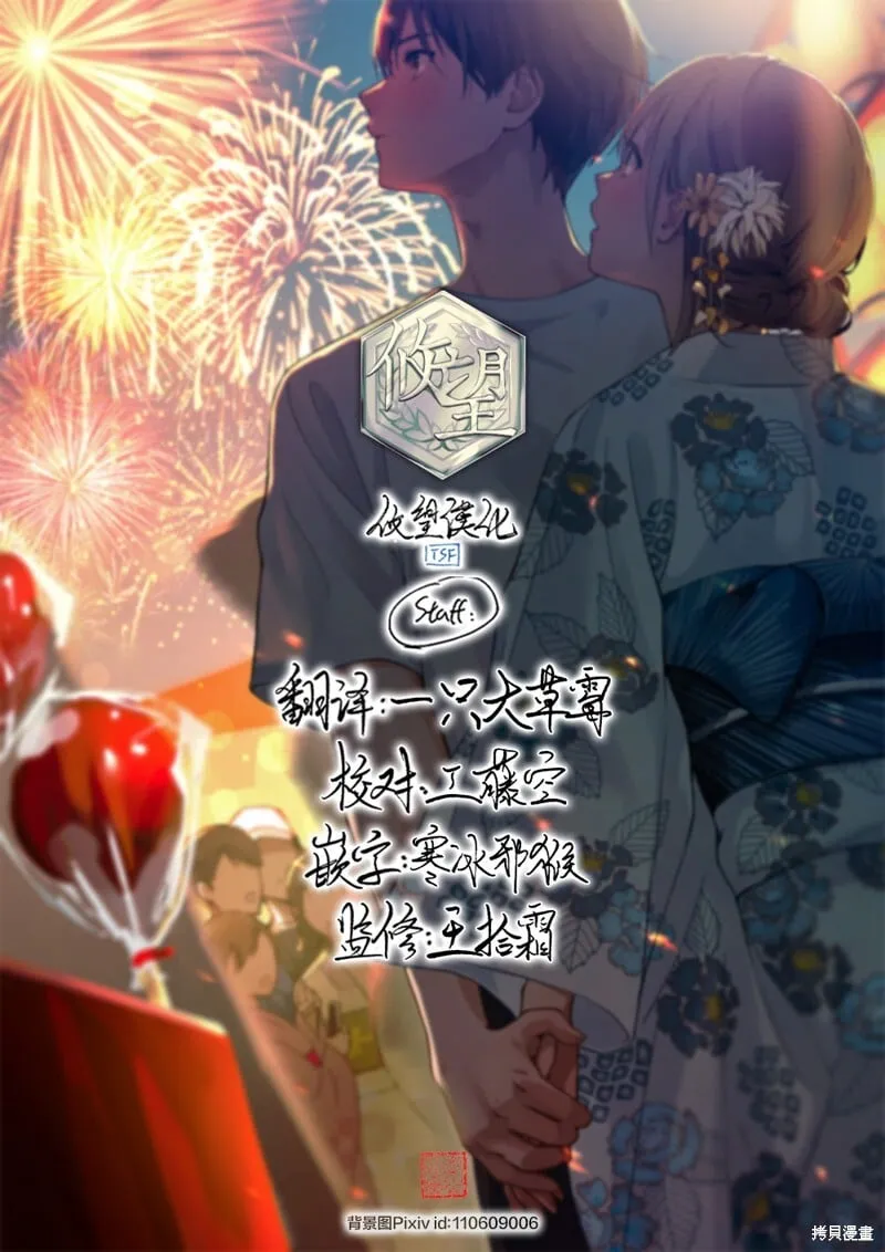 第41话 第13页