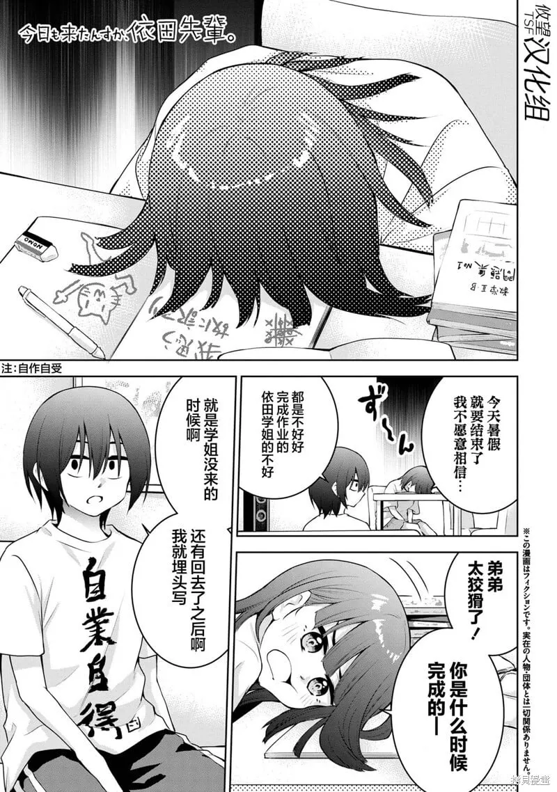 第42话 第1页