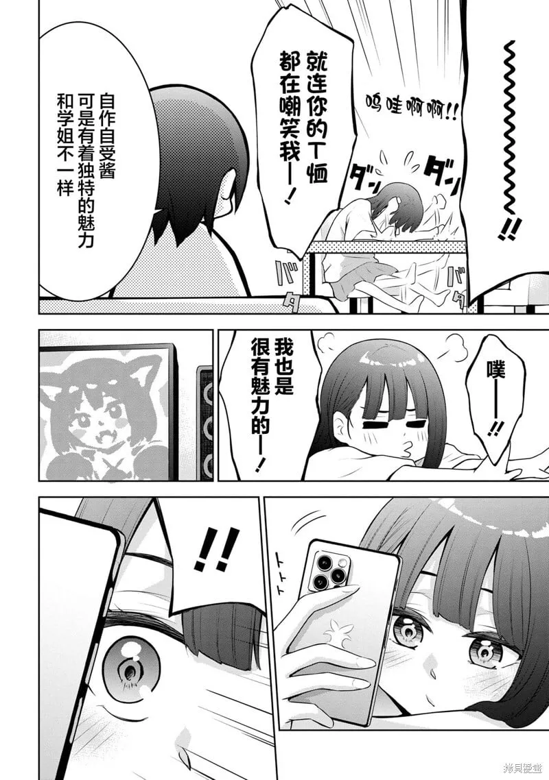 第42话 第2页