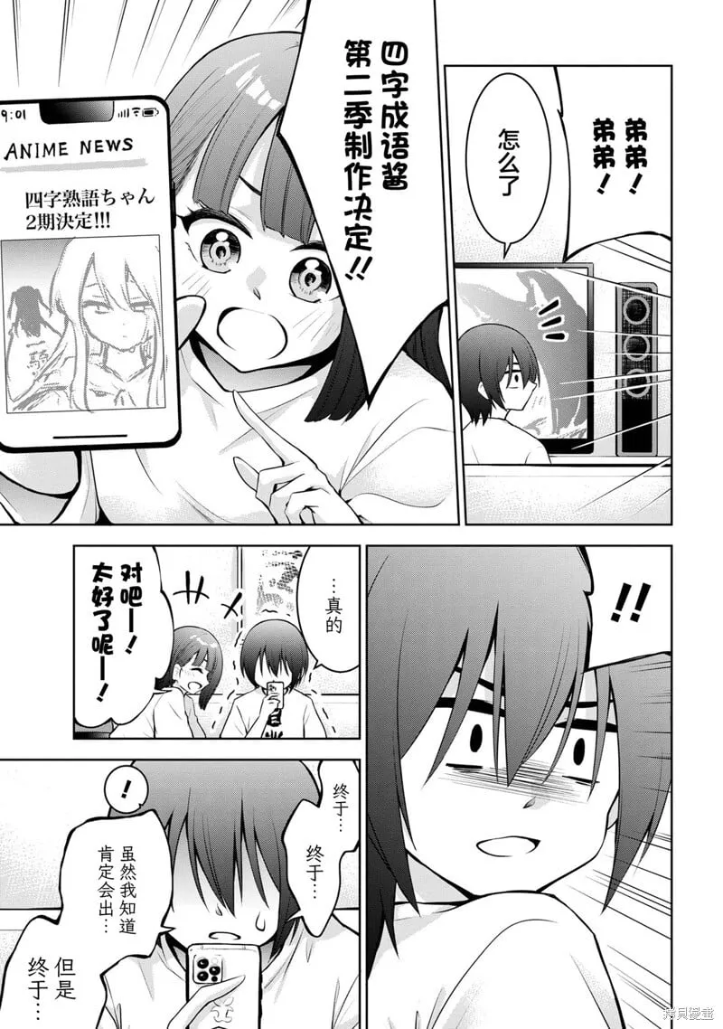 第42话 第3页