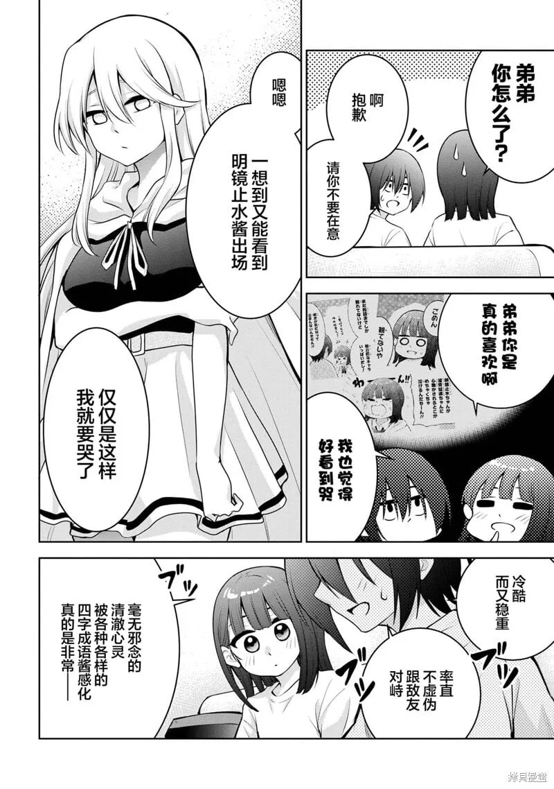 第42话 第4页
