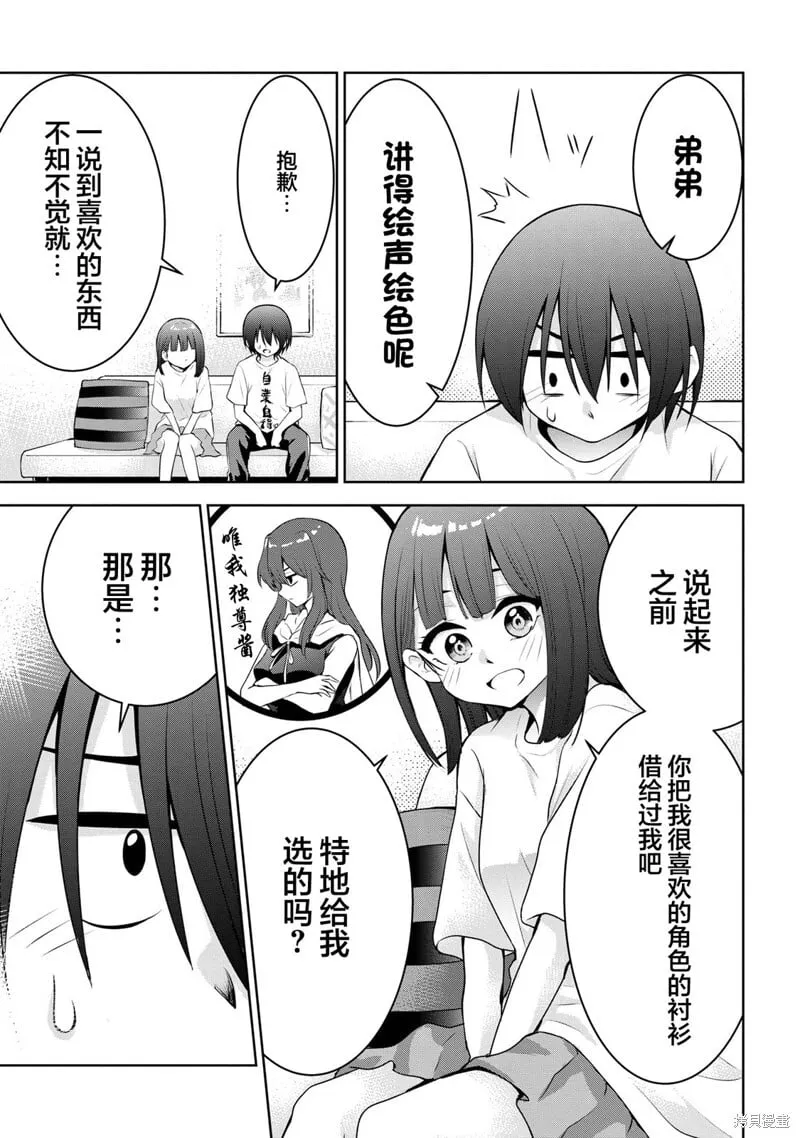 第42话 第5页