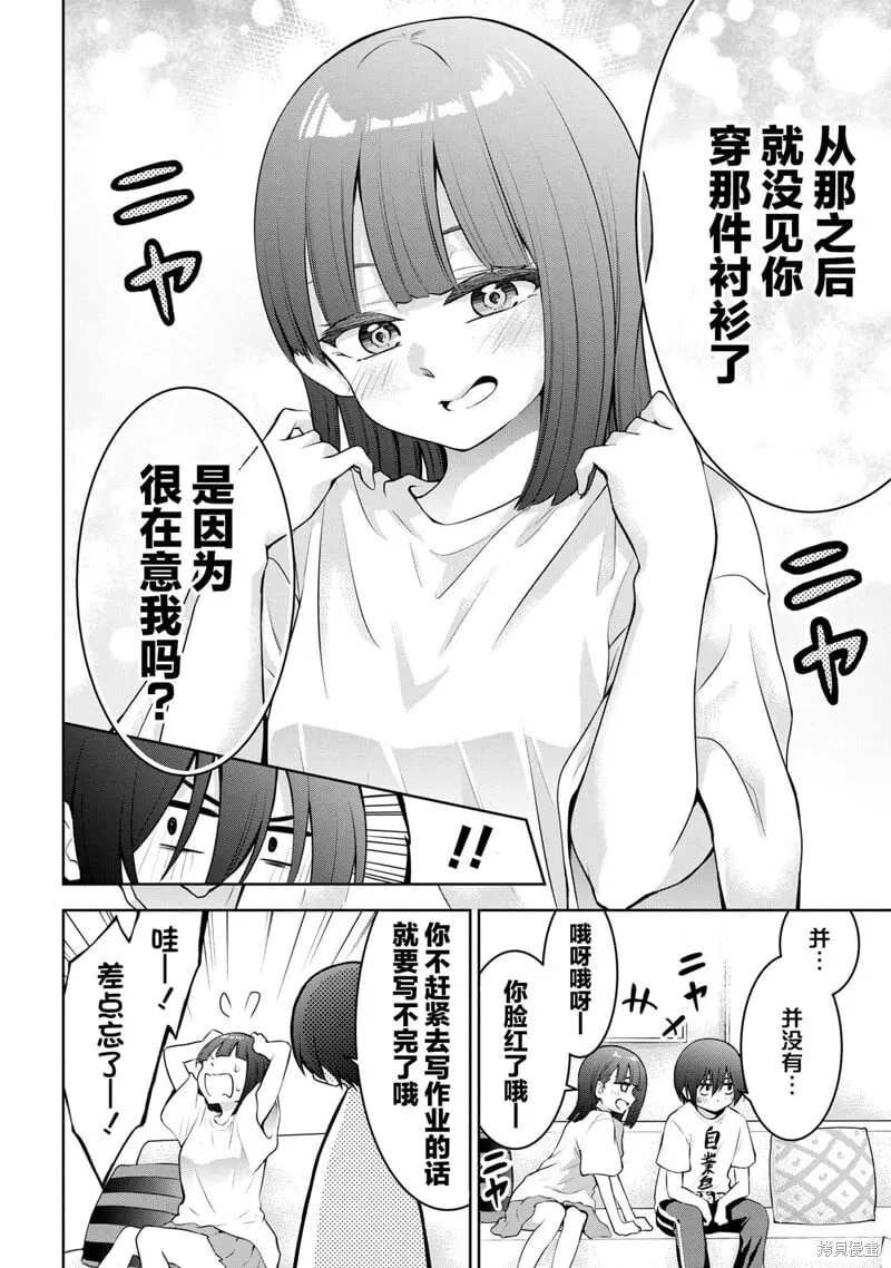 第42话 第6页