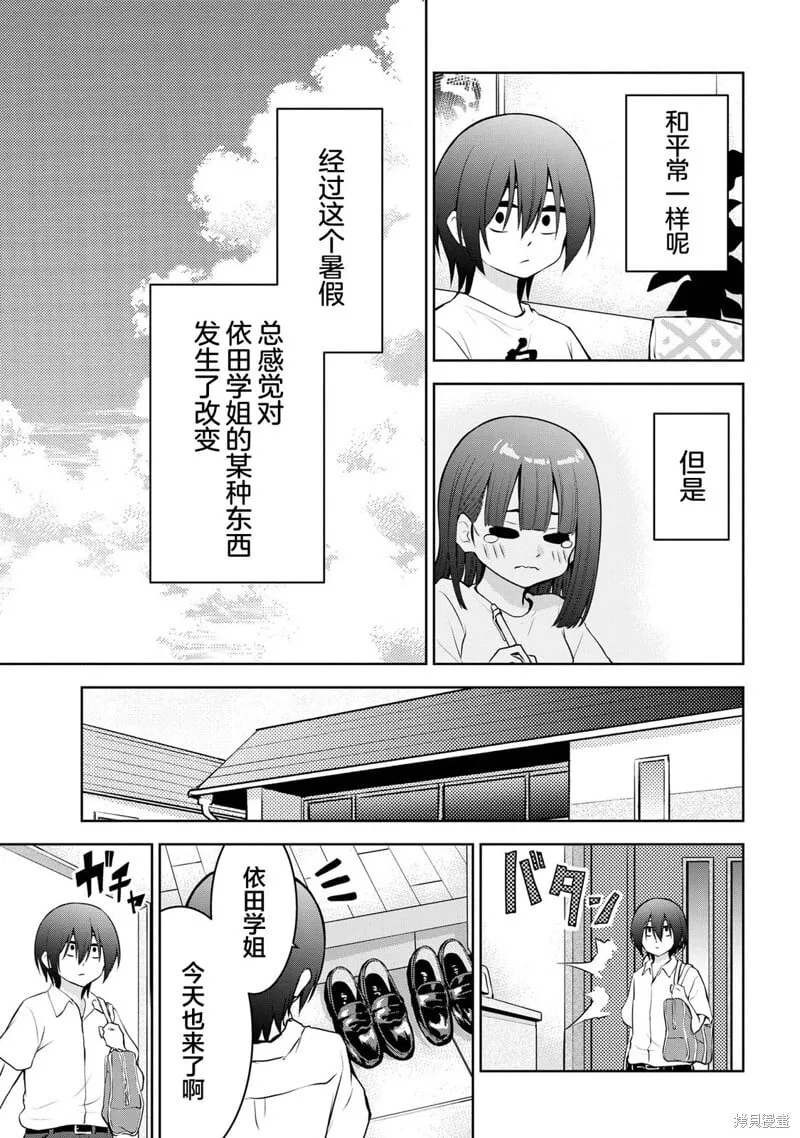 第42话 第7页