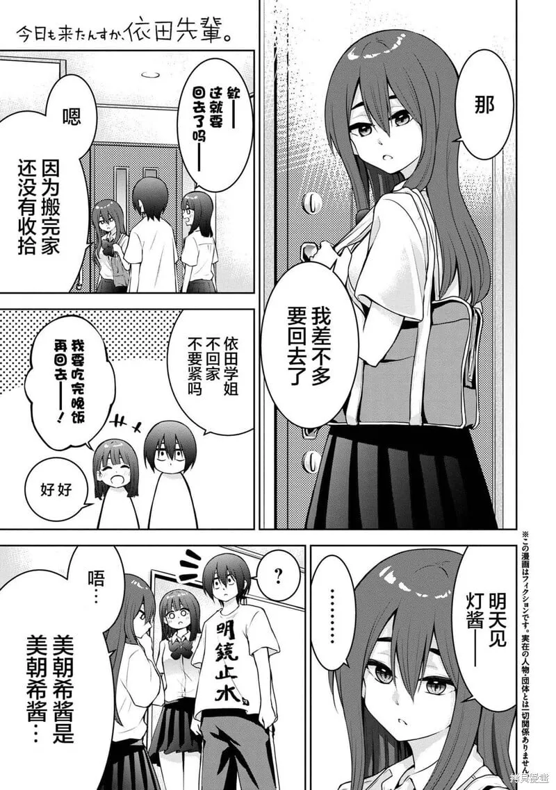 第42话 第11页