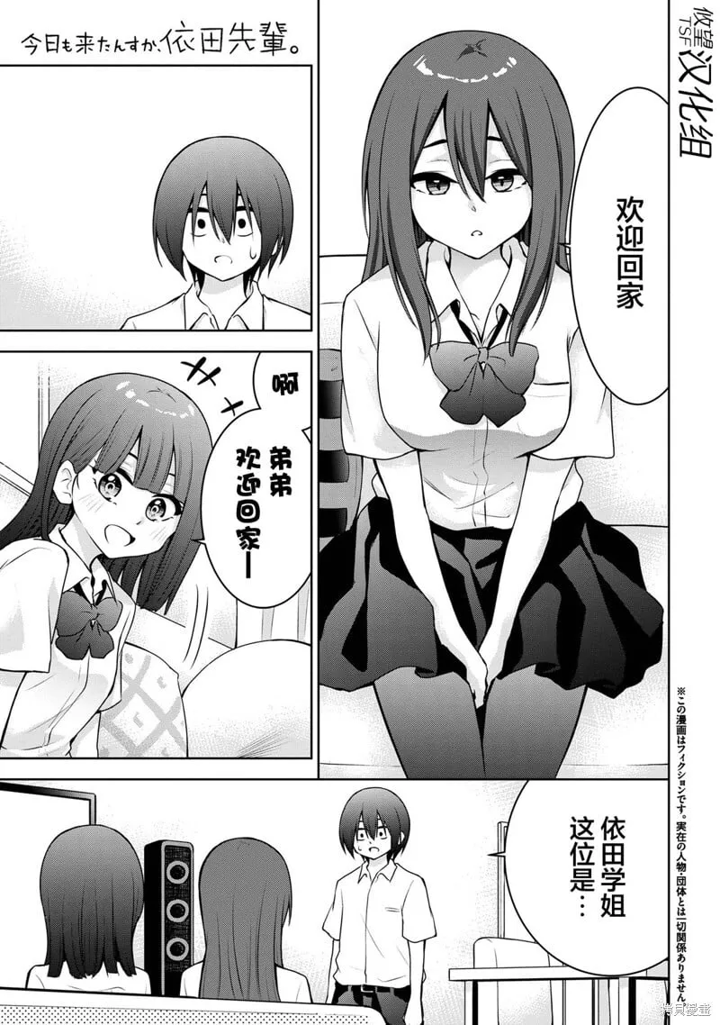 第43话 第1页